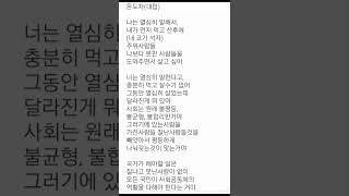 간극(이념)