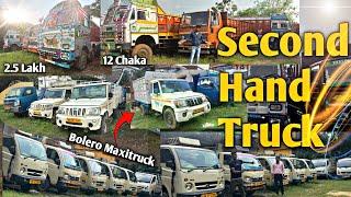 Second Hand Truck in West Bengal | 10 chaka,12 chaka | Bolero pickup,tata ace,tipper  | Biswa Motors