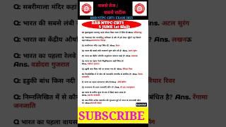 5June 1st Shift | Ntpc question paper cbt1| Railway NTPC Exam Analysis 2025| RRB NTPC Paper Solution
