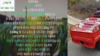 아세아 관리기용 트레일러 GR-200 / 끌고 다니던 관리기를 타고 다닐수있다?!