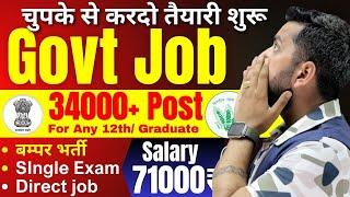 New Government Job 2024 | Govt jobs 2024 | FCI Recruitment | Govt job vacancy 2024 | Government Jobs