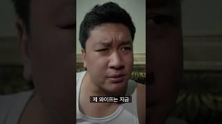 유부남의 회식