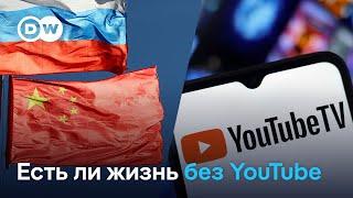 Как живут без YouTube и западных соцсетей в Китае - журналист DW о "великом китайском файрволе"