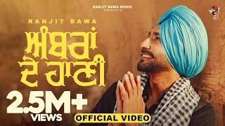 AMBRAN DE HAANI (Official Video)| Ranjit Bawa | Sweetaj Brar | Black Virus | Sukh Aamad |True Makers