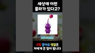 피크민 노래 뇌절 버전 2탄