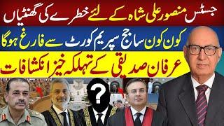 Justice Mansoor Ali Shah Supreme Court Irfan Siddiqui Revelations