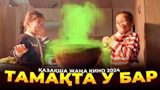 Балалар қалашығы / Қазақша кино 2024