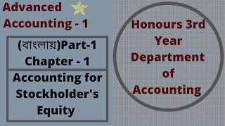 Advanced Accounting 1 Chapter 1. (Part-1)