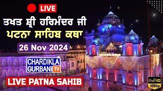 HD LIVE: Patna Sahib Katha | Live Takhat Sri Harimandir Ji Patna Sahib (Bihar) 26.11.2024