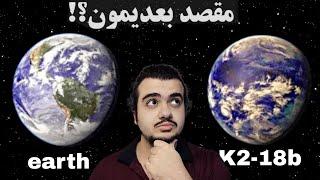 Earth like planets/!کشف سیاره های قابل سکونت در فضا حتی بهتر از زمین