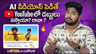 AI-Generated Videos Earn Money on YouTube? | Altered content Yes Or No ? Telugu Techpad