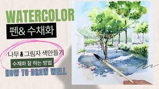 Tips that I accidentally find out will change my drawings/create shadow colors/watercolor