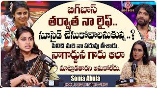 Bigg Boss Contestant Sonia Akula Shocking Facts About Bigg Boss | Sonia Akula Sensational Interview