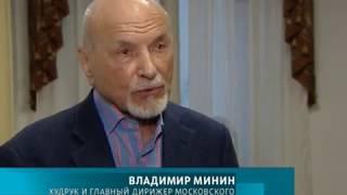 Хор Минина дал концерт в Московской консерватории
