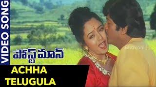 Achha Telugula Video Song || Postman Movie Songs || Mohan Babu, Soundarya, Raasi