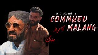 COMRADE MALANG | a film by AN Mandi |Amjid Karim | Zulfqar Iqbal | Dadshah Muldad | Qaboos Karim |