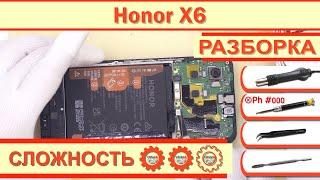 Как разобрать Honor X6 VNE-LX1 Разборка в деталях