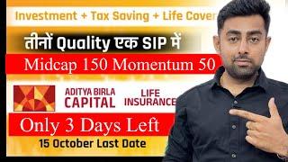 Aditya Birla Sunlife Midcap 150 Momentum 50 Index Fund | 15 October Last Date | Jayesh Khatri