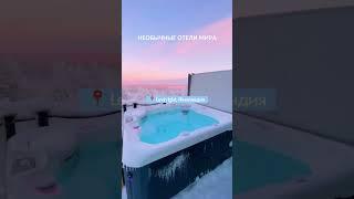 #отели #hotels #tophotels #горящиетуры #путешествияпоевропе #туры  #аргентина #норвегия #travel