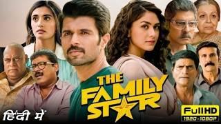 The Family Star Full Movie In Hindi Dubbed | Vijay Deverakonda, Jagapathi Babu | Review & Facts
