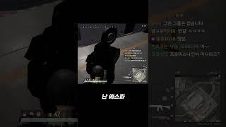 도파한테 군대에서 인기제일많은 아이돌묻는 파카  #shorts