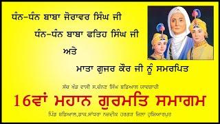 GursikhTV Live