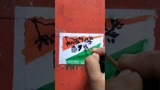 How to draw independence poster#ytshorts #ytshots p#trending #viral