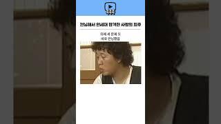 컨닝으로 연세대 합격한 사람의 최후