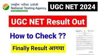 Result Out !! UGC NET Result 2024 Declared। UGC NET RESULT UPDATE 2024।  NTA NET 2024 RESULT UPDATE