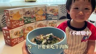 ［豆芽菜的成長日記］1歲大寶寶好食推薦