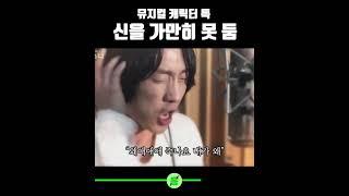 ??? : 나한테 왜 그러냐 진짜..