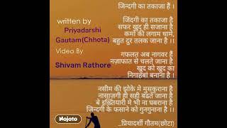 jindagi ka takaja by Shivam Rathore