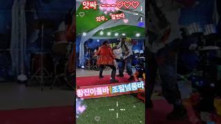 #2024년 대박나세요 #찐부부#행사의여왕
