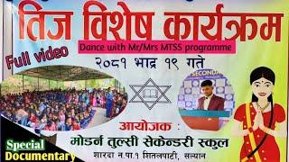 Teej Special || MS/MISS MTSS Programme || Modern Tulsi Secondary School || Janakraj Banset -2081