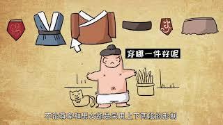 【中国古代历史】中国古代服饰，古代人都穿哪些衣服