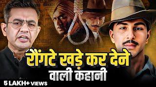 शहीद भगत  सिंह के उन आख़िरी 24 घंटों की दर्दनाक कहानी | Story of Bhagat Singh | Sonu Sharma