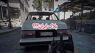 فارسي حرف زدن دشمن در بازي بتلفيلد 3 قسمت اول /The PLR are speaking Farsi in Battlefield3? part1