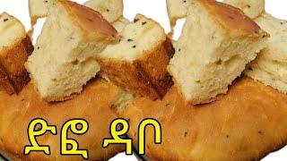 ድፎ ዳቦ አገጋገር ያለኮባ #ethiopia bread