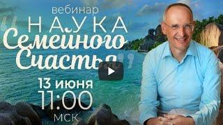 Как НАУЧИТЬСЯ ЛЮБИТЬ? Торсунов О.Г. 13.06.2021