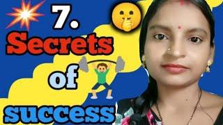 7. Secrets of success ।। Seven tips to be successful in life