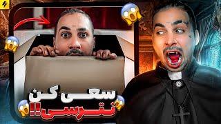 Try Not To Scare  داستان های ترسناک واقعی | نگران نباشید خنده داره