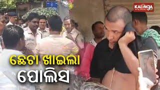 Police officer thrashed for arresting innocent man  in Bhadrak || Kalinga TV