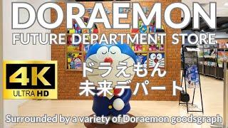 【4K】ドラえもん未来デパート DORAEMON FUTURE DEPARTMENT STORE  Osaka Japan シンガポール グッズ