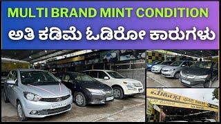 ಕಾರುಗಳ ಕ್ವಾಲಿಟಿಯಲ್ಲಿ ಯಾವುದೇ compromise ಇಲ್ಲ || less driven well maintained cars