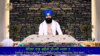 Fateh TV | Gurbani Kirtan Sohila Sahib Bhai Gurdeeep Singh Ji