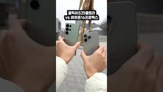 갤럭시로 찍은 사진을 찾아라! #shorts
