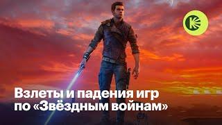 Почему видеоигры по вселенной «Звёздные войны» не хуже фильмов