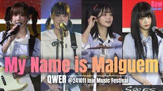 QWER My Name is Malguem 내 이름 맑음 @241011 인제 한마음 뮤직페스티벌