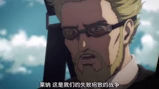 进击的巨人 最终季 第四季 | Attack on Titan Final Season Season 4