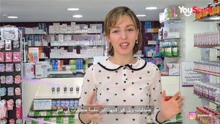 Wellcare pharmacy Qatar -  YouSave